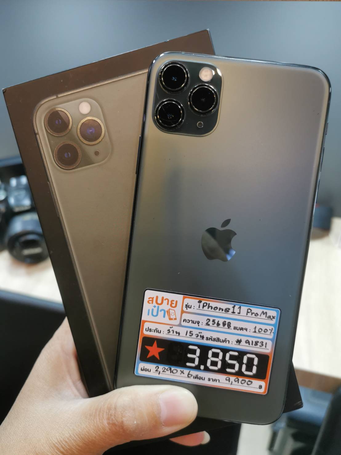 iPhone 11 Pro Max 256GB Midnight Green