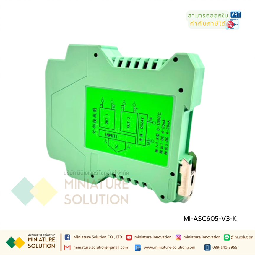 ASC605-V3.0 Analog Isolator 24VDC Thermocuple Type K 0-1300C แปลงสัญญาณ Analog 4-20mA 2Chanal GOSLING กล่องสีเขียว