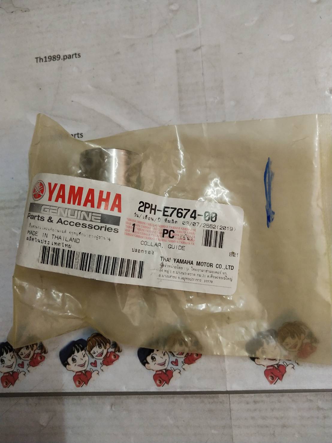 ปลอกรอง สำหรับรุ่น FINO125 อะไหล่แท้ YAMAHA 2PH-E7674-00
