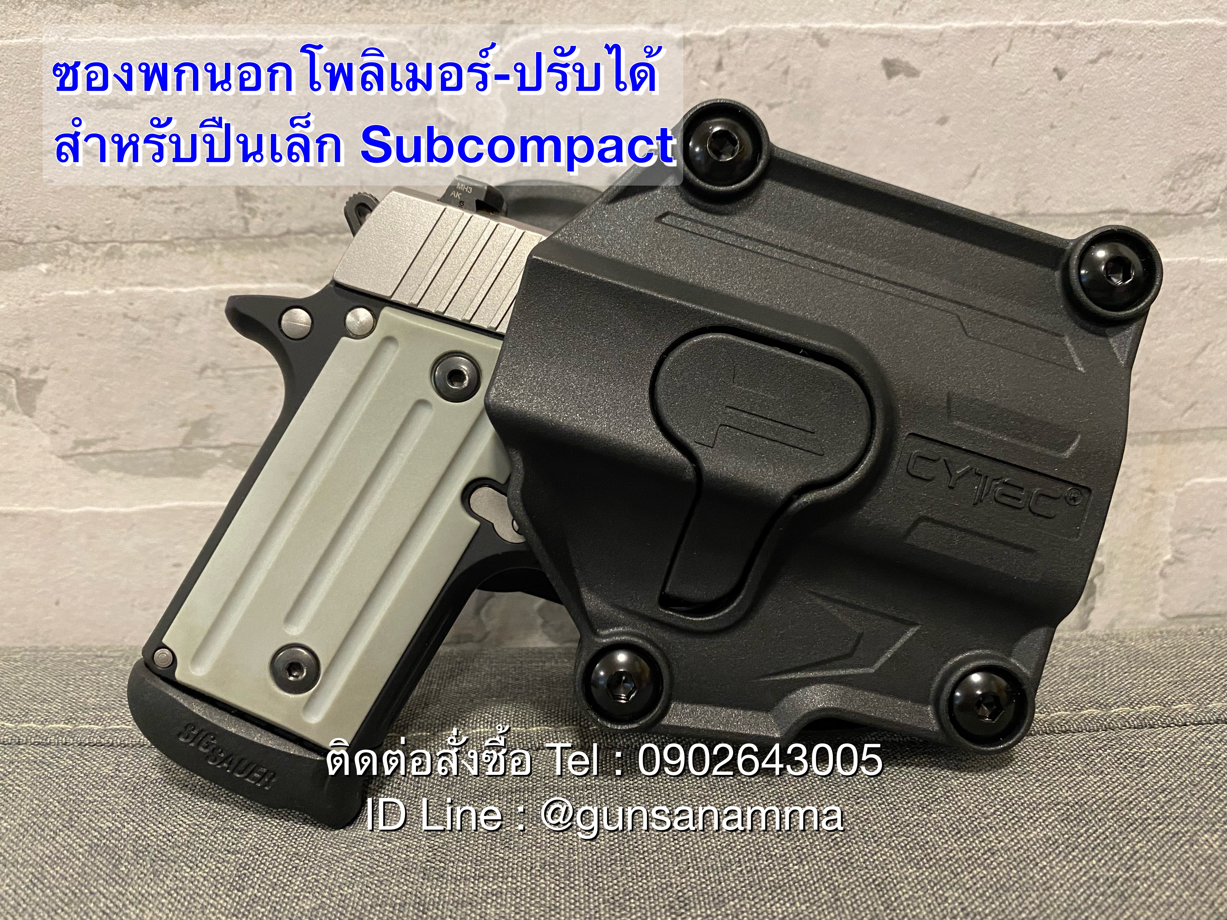 ซองพกนอกโพลิเมอร์ SIG P938/238/365