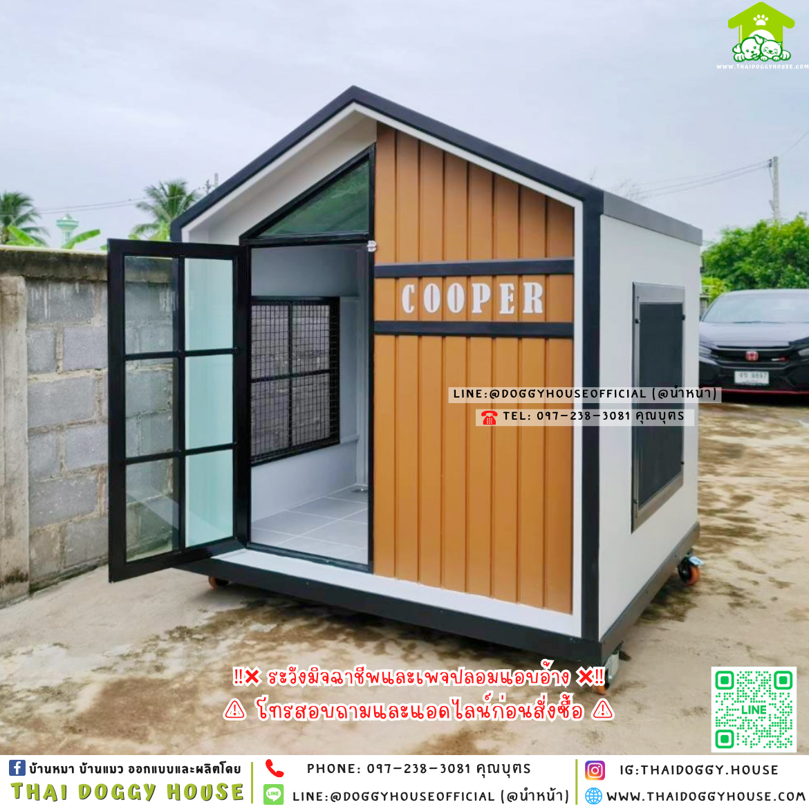 🏠บ้านหมา มุ้งลวด แบบบ้าน 𝐍𝐨𝐫𝐝𝐢𝐜 𝐬𝐭𝐲𝐥𝐞 🐶