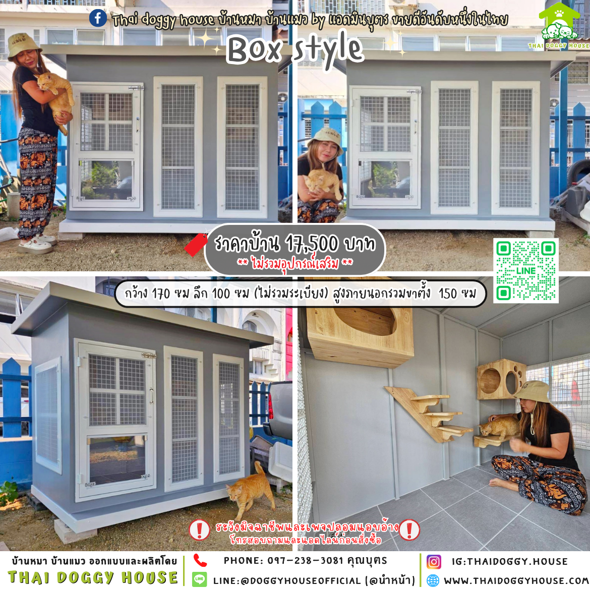 🏠บ้านแมว แบบมุ้งลวด 𝐁𝐎𝐗 𝐒𝐓𝐘𝐋𝐄 🐱