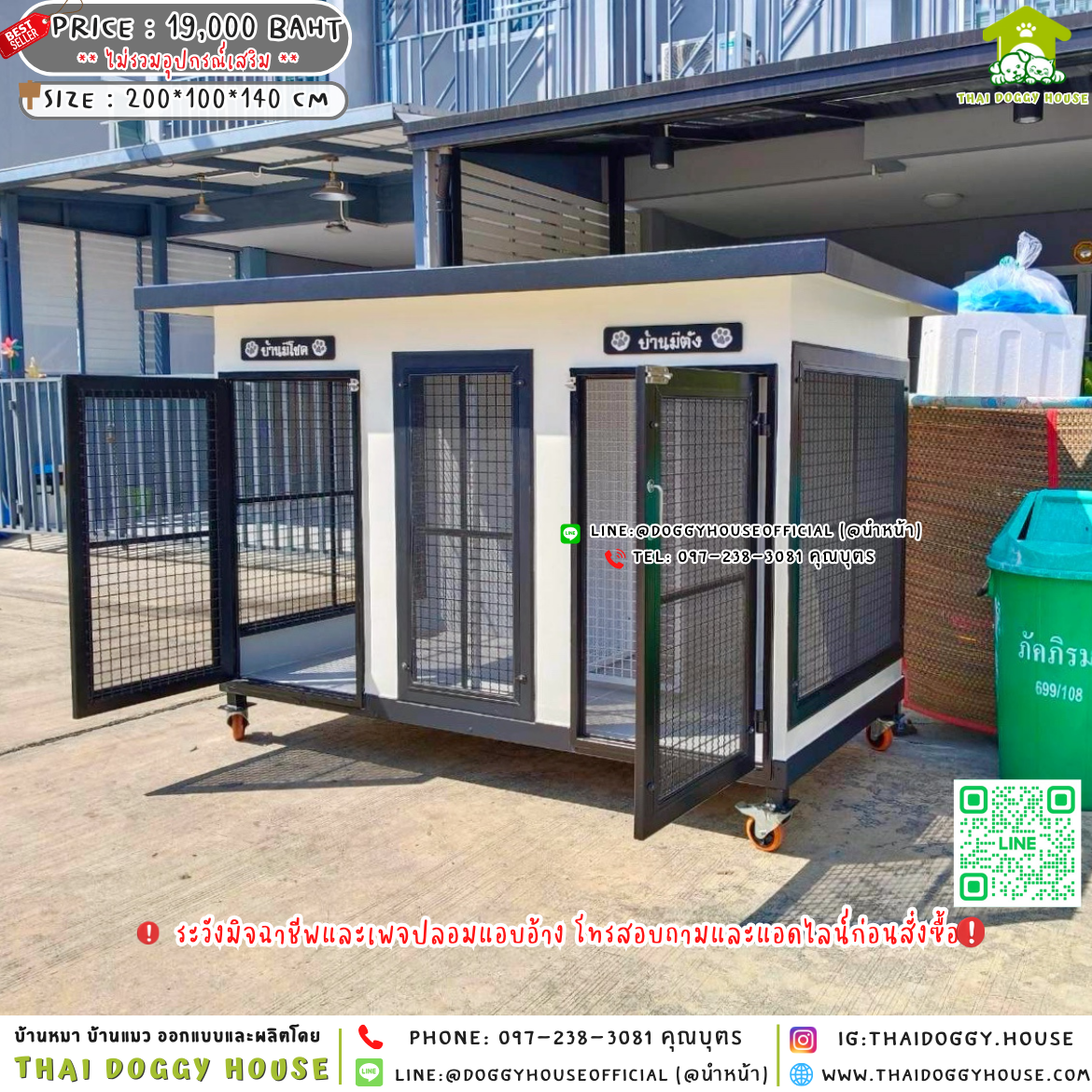 🏡บ้านหมา 𝟐 ประตู แบบบ้าน 𝐁𝐨𝐱 𝐬𝐭𝐲𝐥𝐞 🐶🐱