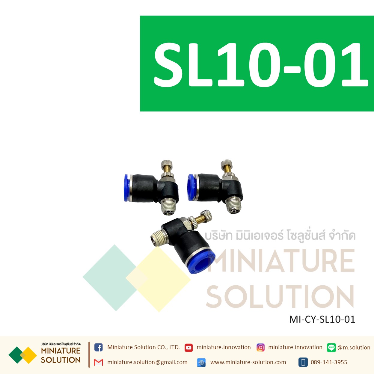 ข้อต่อลม ฟิตติ้งลม ข้อต่อปรับความเร็วลมงอ 90 SL10-01 G1/8" 1หุน/SL10-02 G1/4" 2หุน/SL10-03 G3/8" 3หุน/SL10-04 G1/2" 4หุน