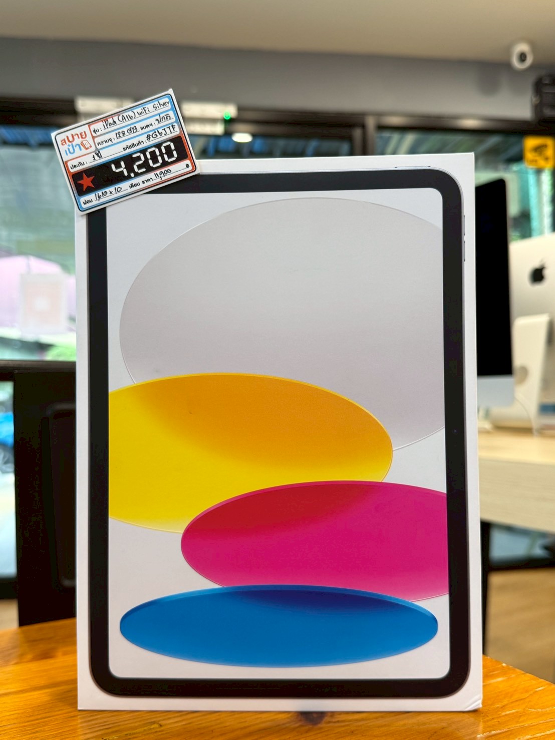 iPad (A16) Wi-Fi 128GB Silver