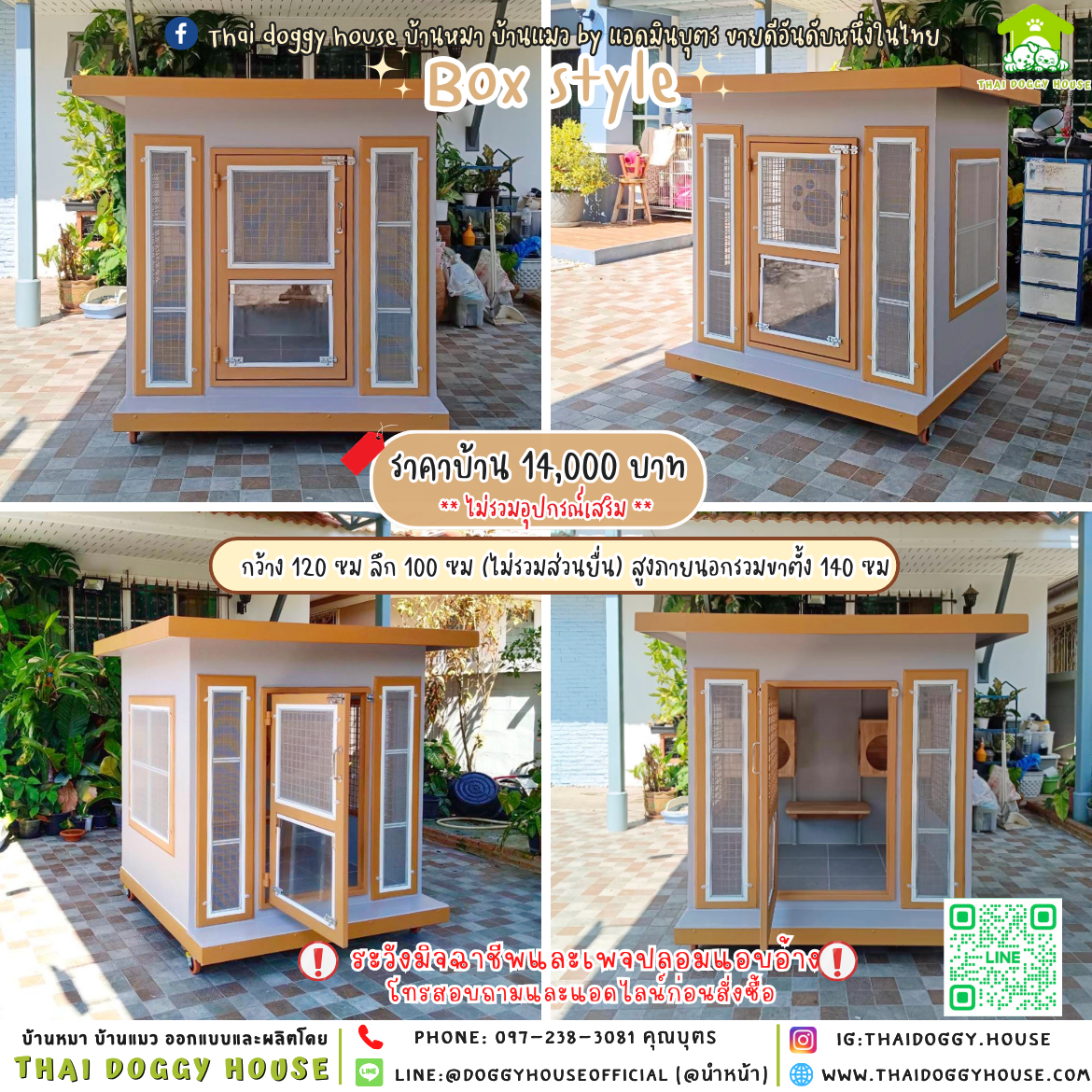 🏡บ้านแมว มุ้งลวด ติดพัดลม แบบบ้าน 𝑩𝒐𝒙 𝒔𝒕𝒚𝒍𝒆🐱