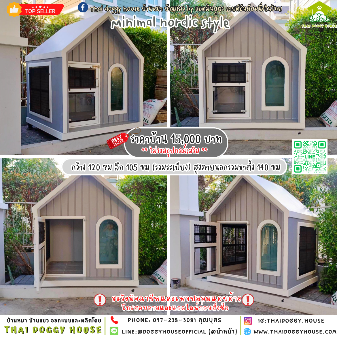 🏡บ้านหมา แบบพัดลม 𝐌𝐢𝐧𝐢𝐦𝐚𝐥 𝐧𝐨𝐫𝐝𝐢𝐜 𝐬𝐭𝐲𝐥𝐞✨