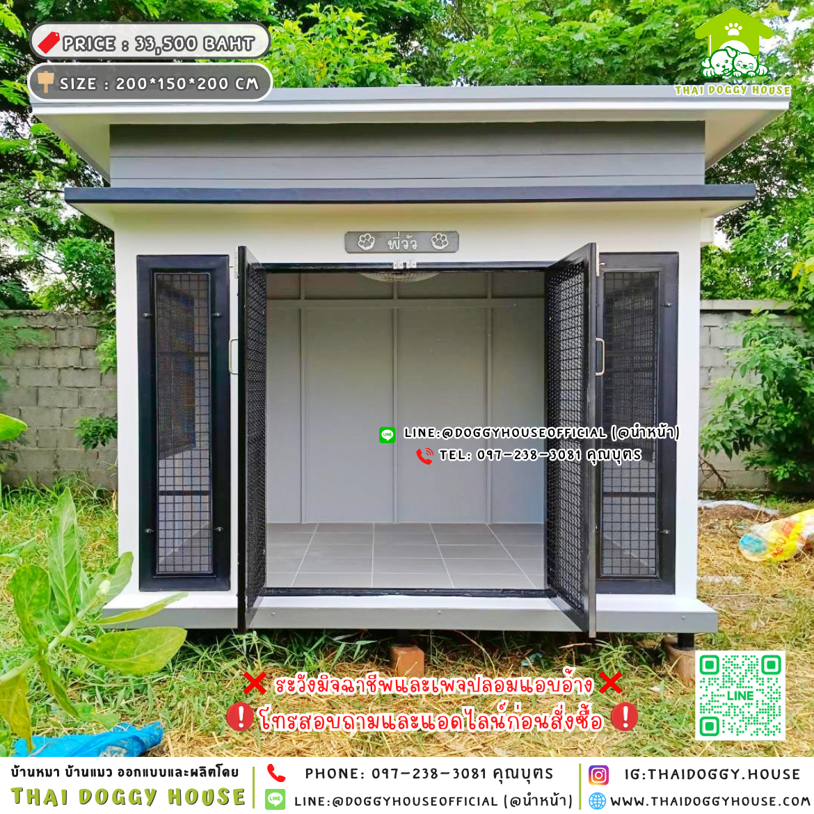 🏡บ้านหมา แบบพัดลม แบบบ้าน 𝐕𝐢𝐧𝐭𝐚𝐠𝐞 𝐬𝐭𝐲𝐥𝐞🐶🐾