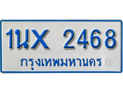 จองทะเบียนรถตู้ 2468 – ทะเบียนรถตู้ 2468 ทะเบียนรถตู้ 11 ที่นั่ง ป้ายขาวฟ้า หมวดใหม่ จากกรมขนส่ง