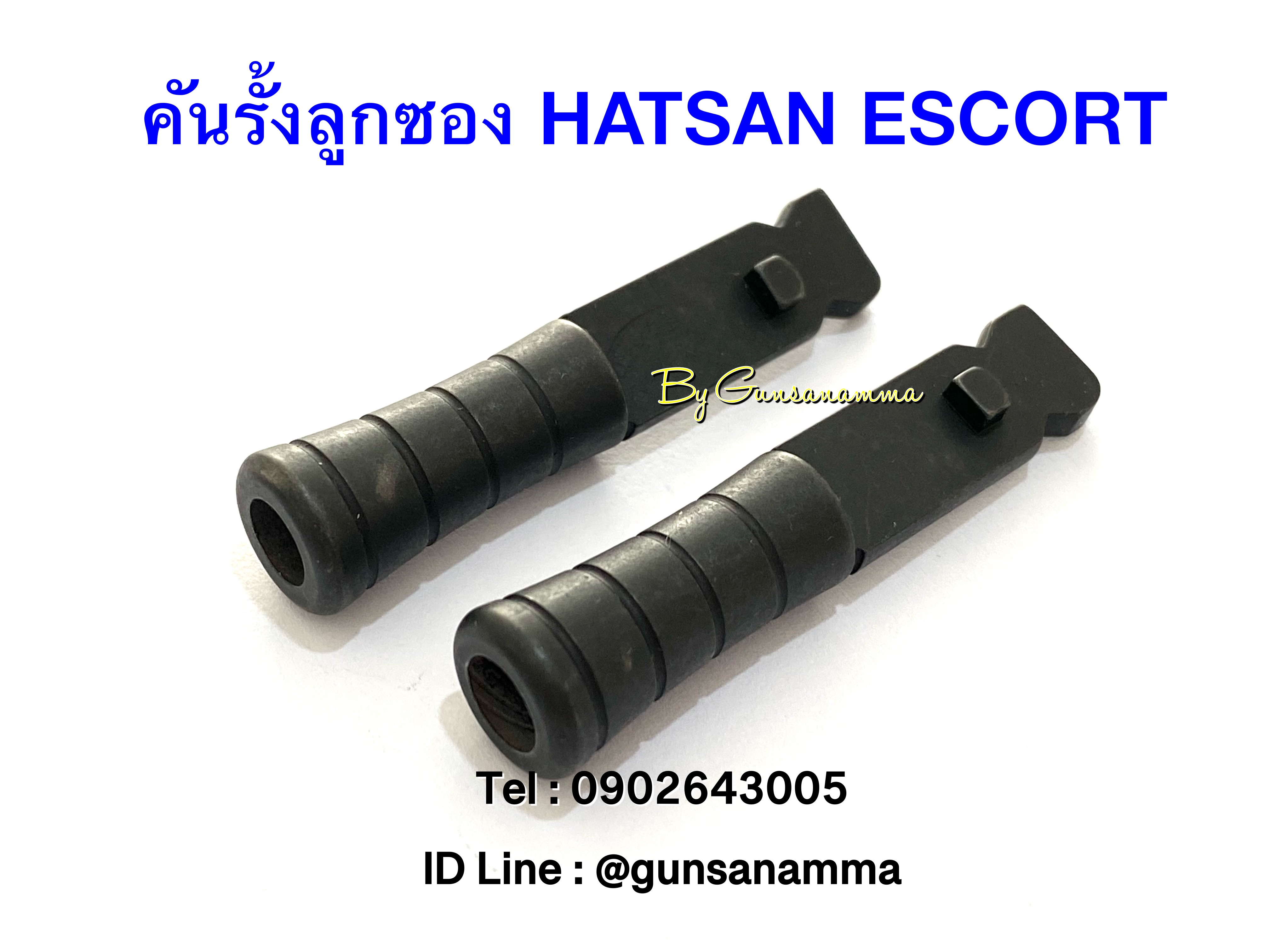 คันรั้งลูกซอง HATSAN ESCORT-สีดำ