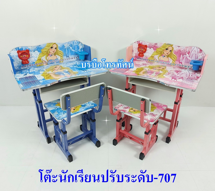 โต๊ะนักเรียนปรับระดับความสูงได้ เก้าอี้พับ สำหรับทำการบ้านวางสมุดหนังสือ