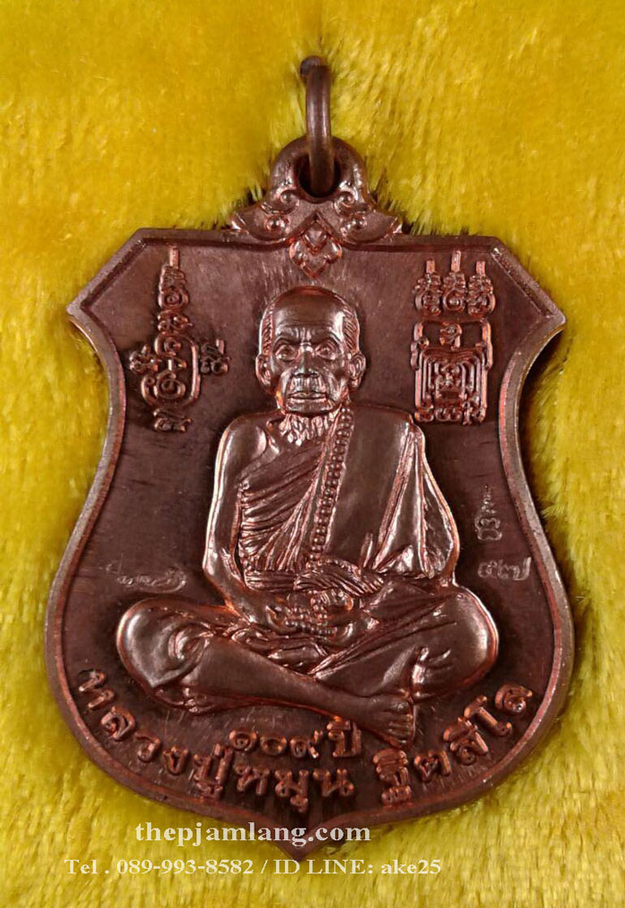 เหรียญพระนารายณ์ (18) ทรงครุฑ หลวงปู่หมุน วัดบ้านจาน รุ่นพินัยกรรม เนื้อทองแดงผิวไฟ 3 โค๊ท ปี 2557