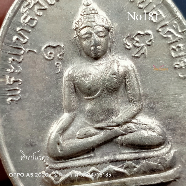 No181.เหรียญพระพุทธสิโรต(หลวงพ่อเศียร) ปี2518 วัดวังก์พง รุ่นพิเศษ จ.ประจวบคีรีขันธ์