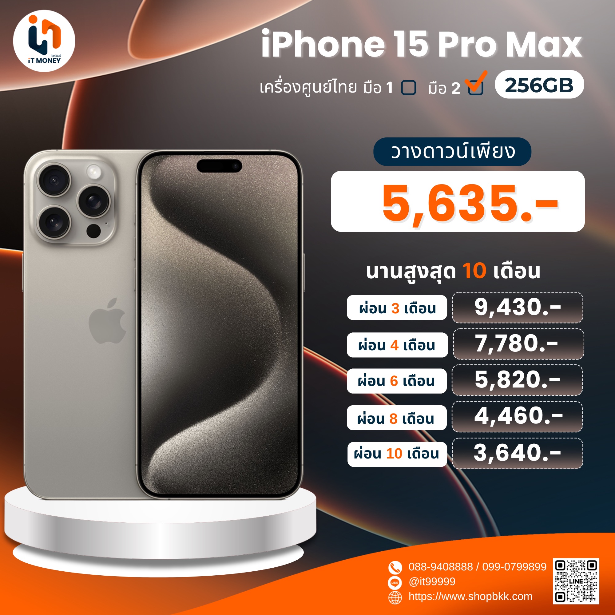 iPhone 15 Pro Max 256GB Blue Titanium