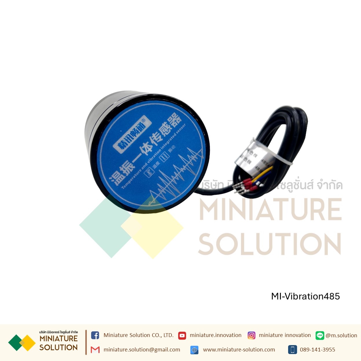 เซนเซอร์วัดการสั่นสะเทือนของเครื่องจักร RS485 การตรวจสอบความสั่นสะเทือน (Vibration Monitoring) ในเครื่องจักรอุตสาหกรรม