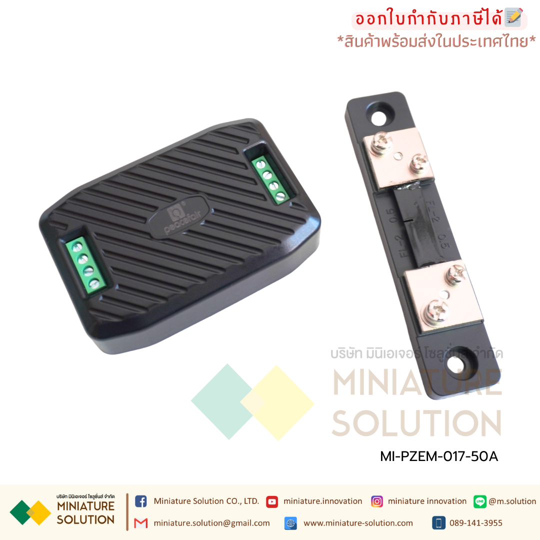 PZEM-017 DC Digital Power Energy Meter Module + shunt 50A/100A/200A/300A โมดูลมิเตอร์สำหรับวัดการใช้พลังงานกระแสตรง 50A/100A/200A/300A (50A)