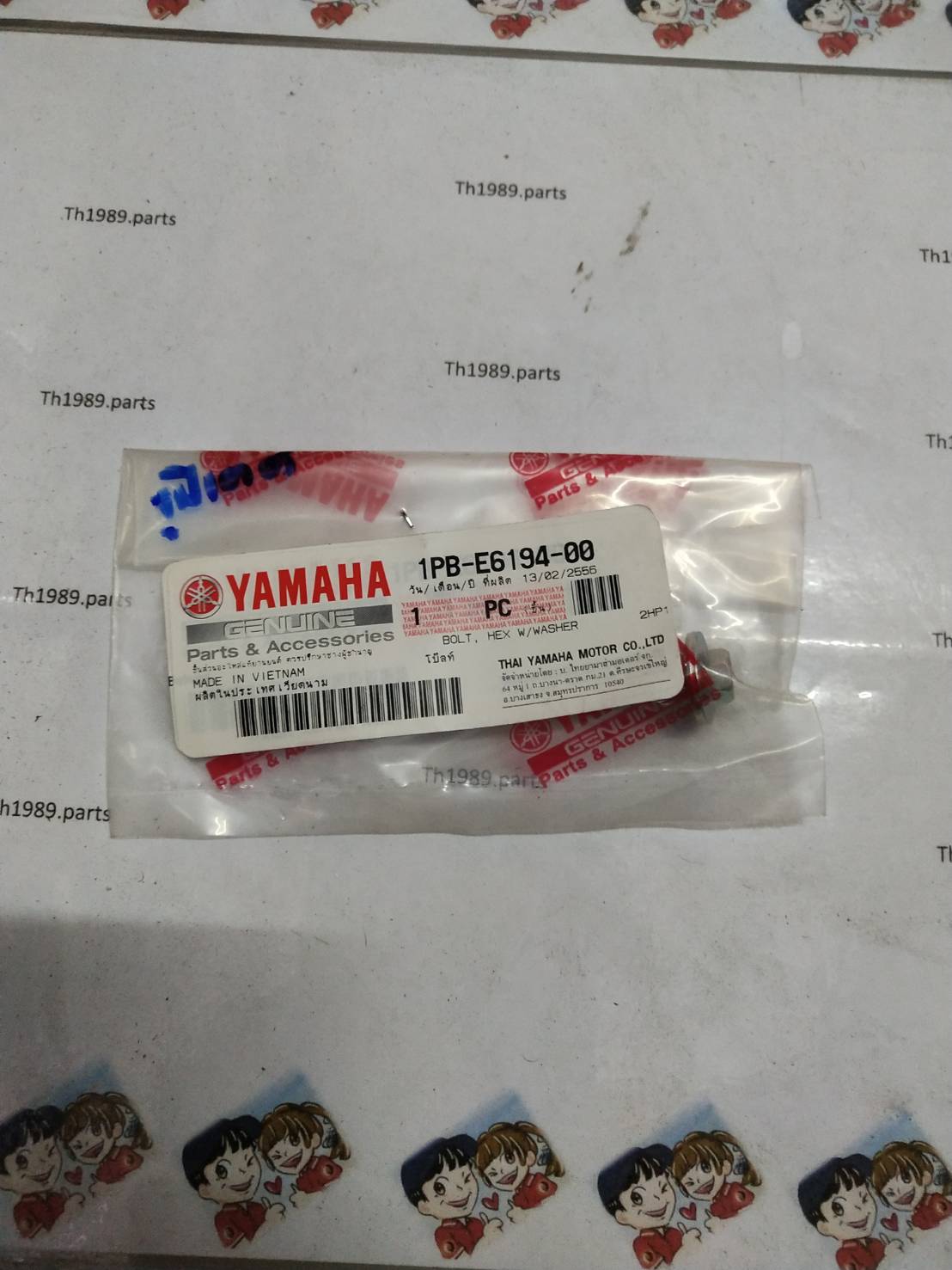 1PB-E6194-00 โบ๊ลท์ ที่สปริงคลัทช์ JUPITER RC อะไหล่แท้ YAMAHA