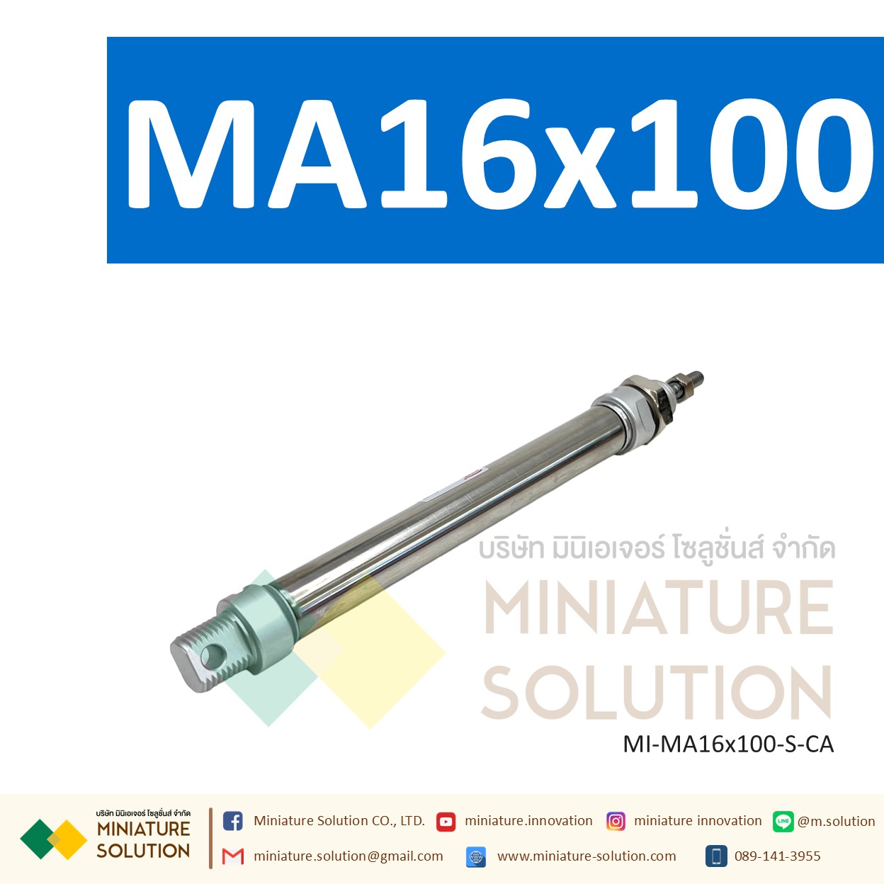 กระบอกลม MA กระบอกนิวเมติก สเตนเลส ขนาดเล็ก (MA16x25 / 50 / 75 / 100 / 125 / 150 / 175-S-CA)