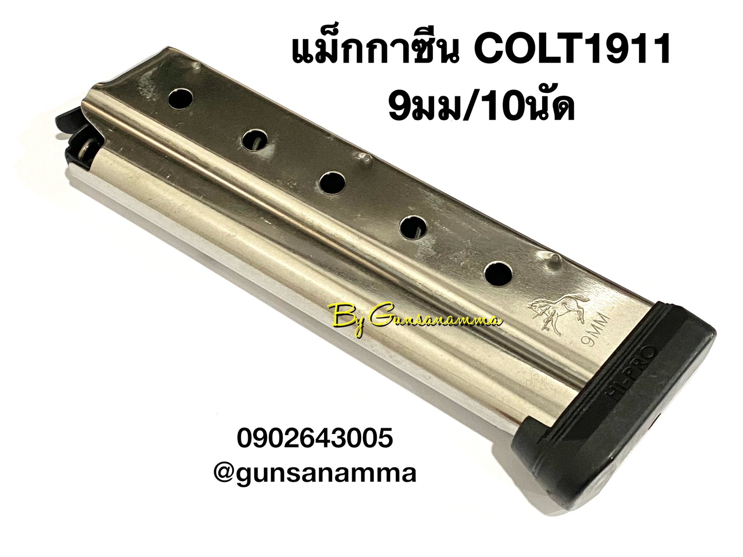 แม็กกาซีน(Magazine)COLT1911-9มม. แสตนเลส 10นัด
