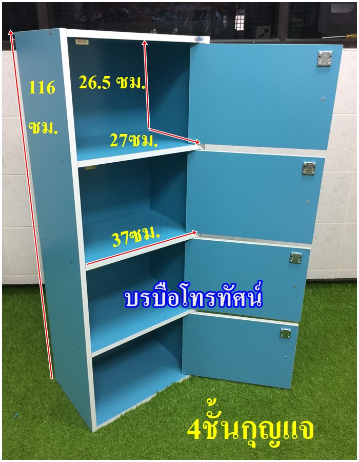ชั้นวางของ4ชั้นกุญแจ ชั้นวางหนังสือ #ตู้เก็บของ #ชั้นหนังสือ #ชั้นวางของอเนกประสงค์