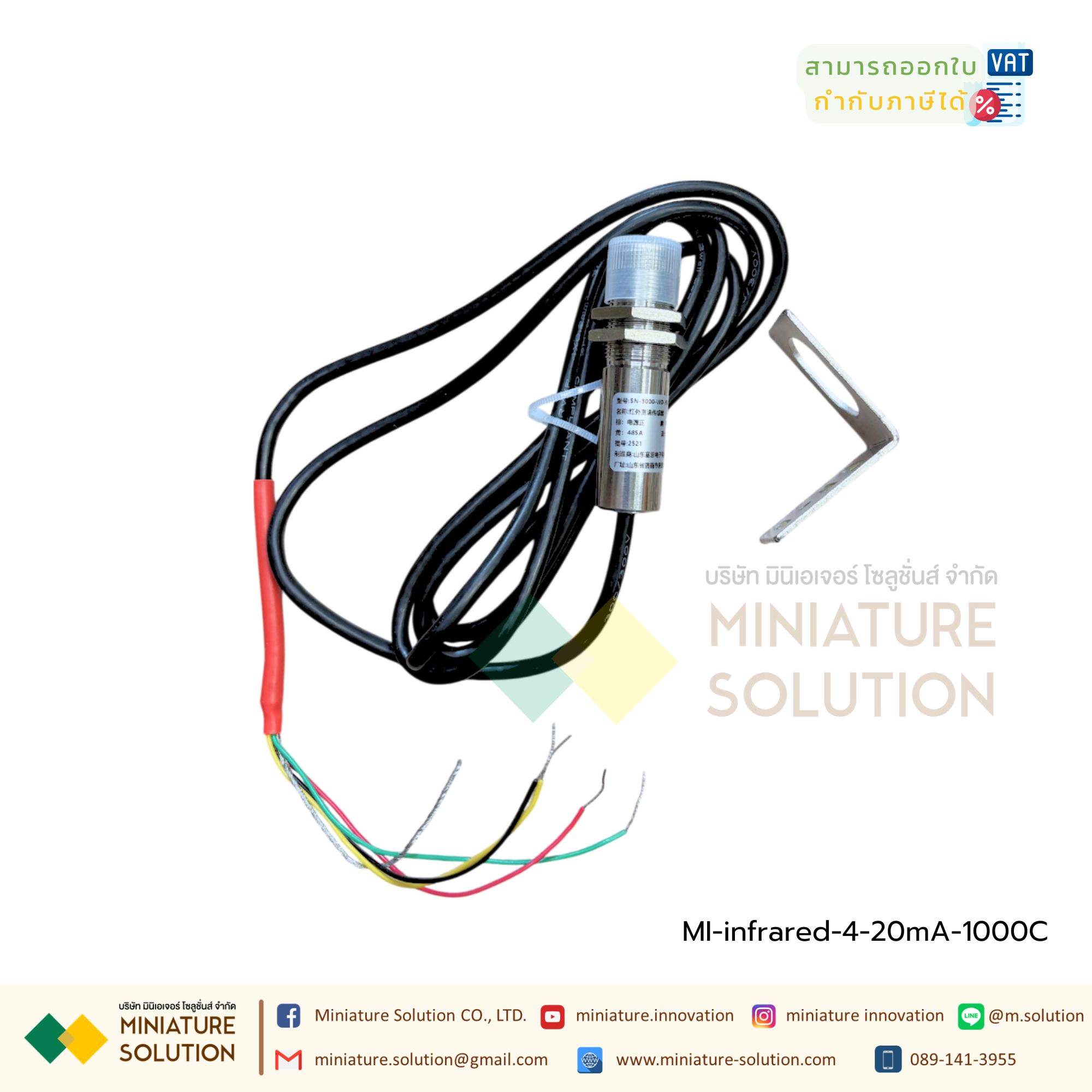 เซ็นเซอร์วัดอุณหภูมิแบบไม่สัมผัส อินฟราเรด Infrared Temperature Sensor 0-1000 องศา Analog 4-20mA 3000-WD-HW-120