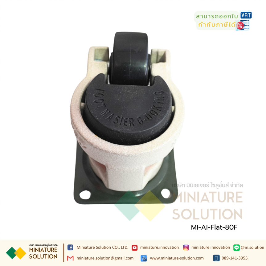ล้อแป้น Heavy Load 40F/60F/80F/100F/120F ลูกล้อปรับระดับ FOOT MASTER รับน้ำหนักสูง อลูมิเนียมโปรไฟล์ Aluminum profile