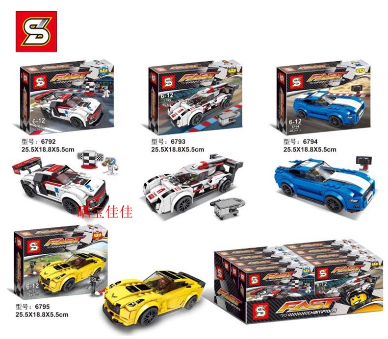 เลโก้จีน SY.6792-6795 ชุด Fast Champions