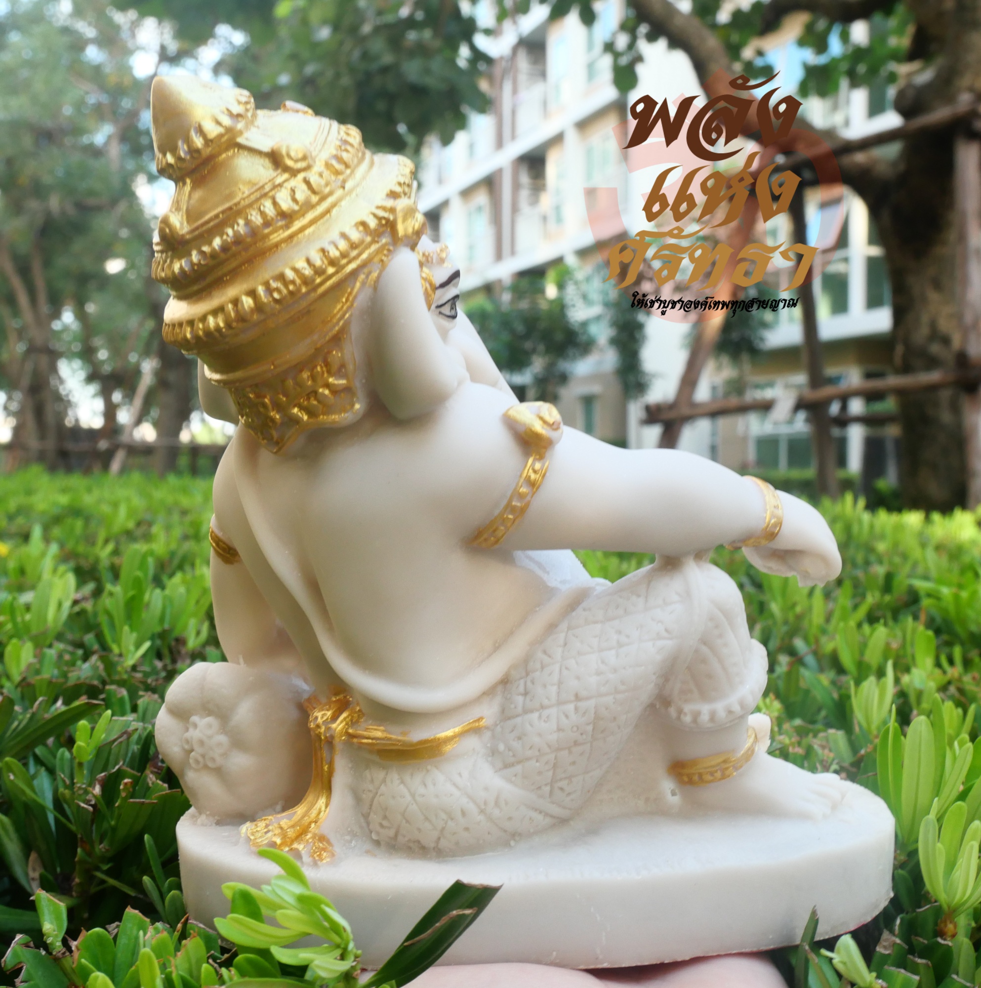 พระพิฆเนศ ปางเสวยสุข นั่งชันเข่า พระพิฆเนศสีขาว ปัดทอง l หน้าตัก 5 นิ้ว พร้อมส่ง
