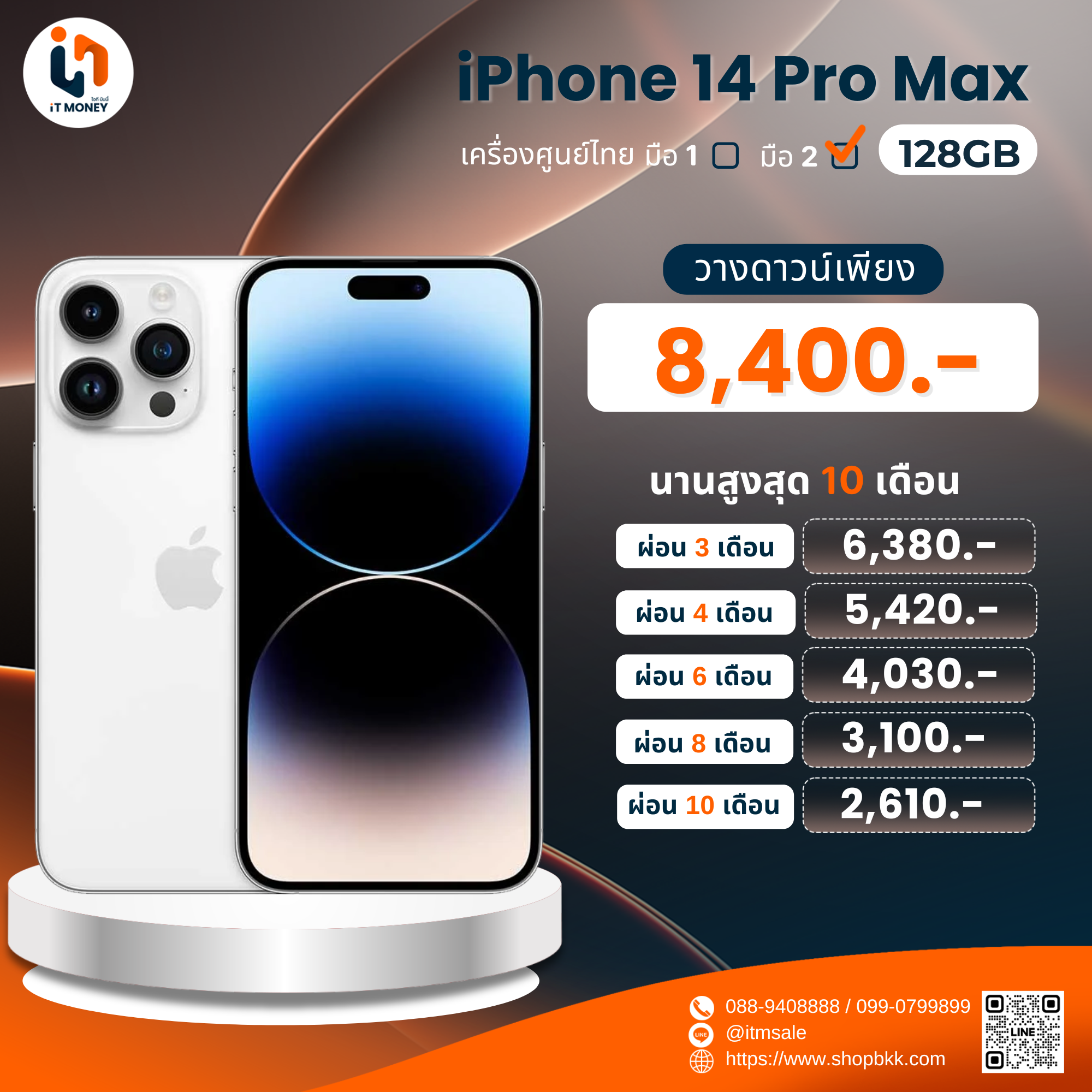 iPhone 14 Pro Max 128GB สี Gold