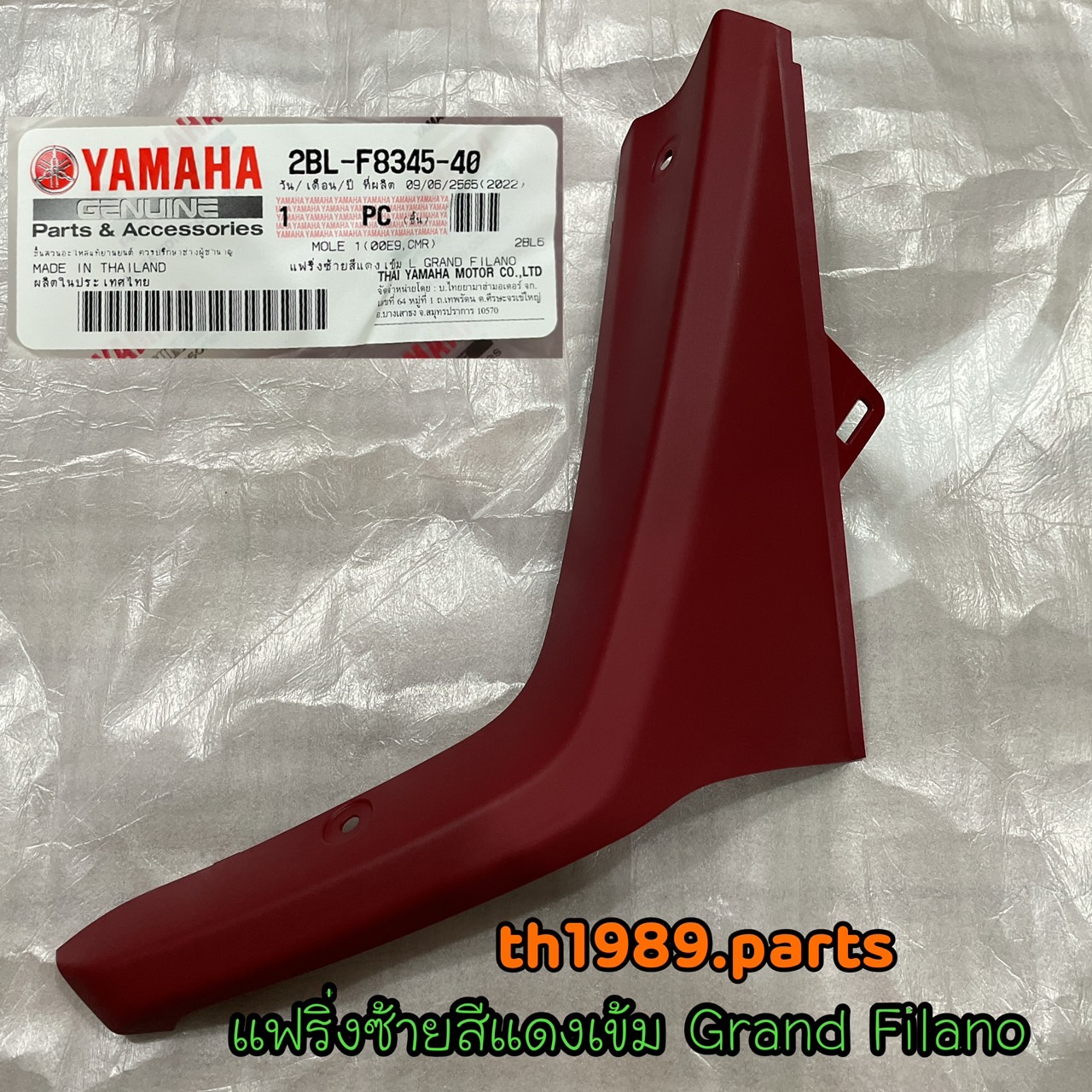 2BL-F8345-40 แฟริ่งซ้ายสีแดงเข้ม L GRAND FILANO 2015-2017 อะไหล่แท้ YAMAHA