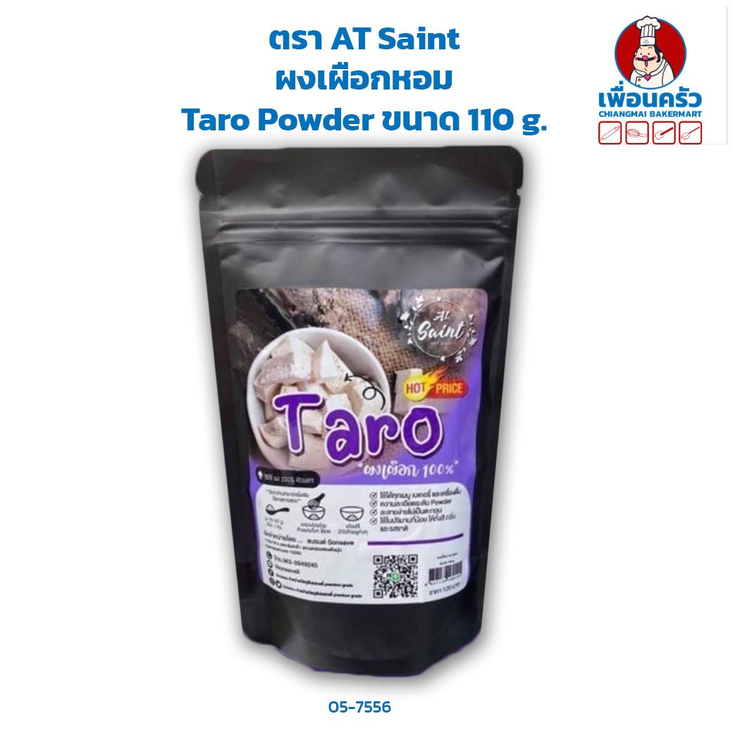 ผงเผือกหอม ตรา AT Saint Taro Powder ขนาด 100 g. (05-7556)