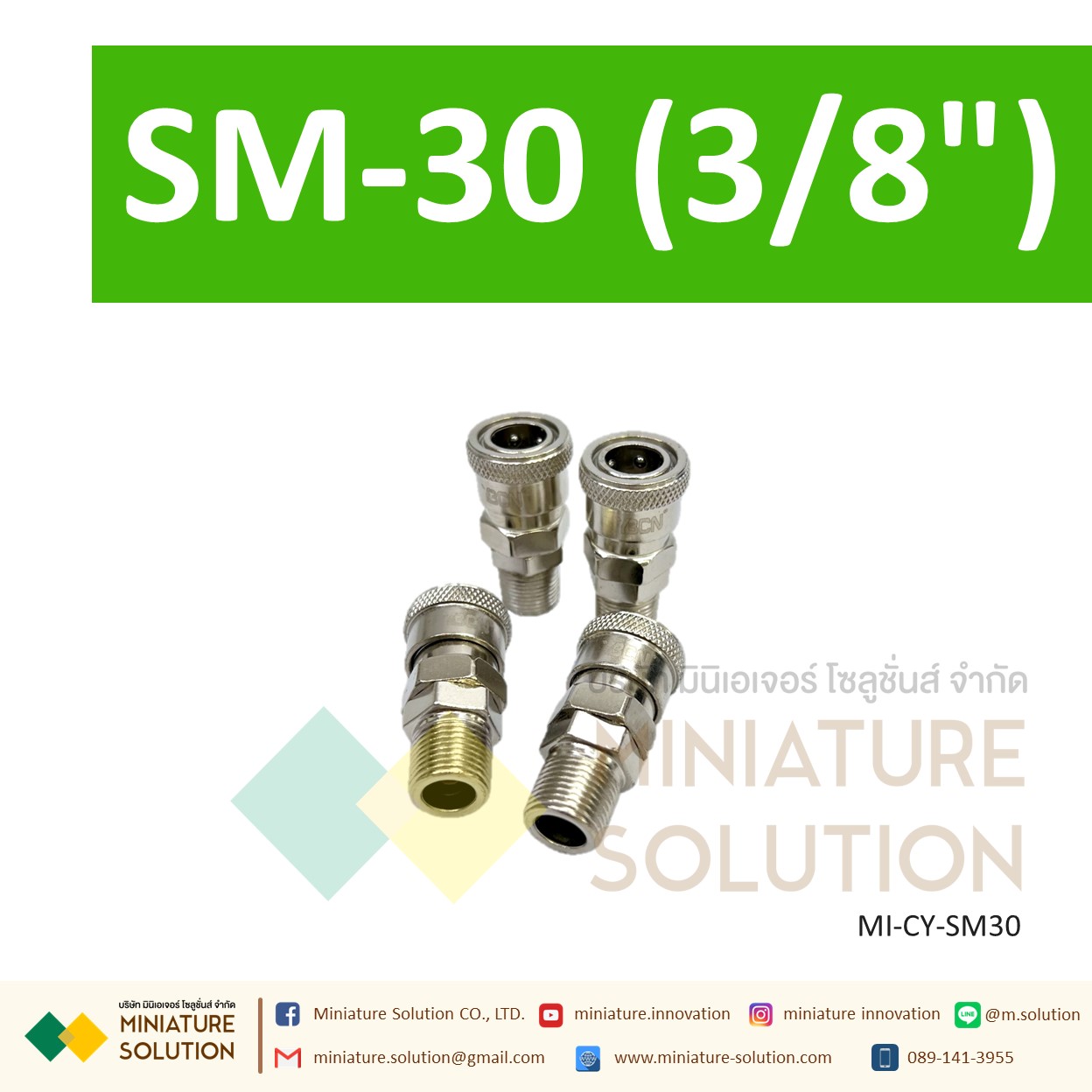 คอปเปอร์ SM ใช้กับ PM ข้อต่อคอปเปอร์ ข้อต่อสวมเร็ว ข้อต่อลม ข้อต่อสาย PU เกลียวนอก (SM20 1/4") (SM30 3/8") (SM40 1/2")