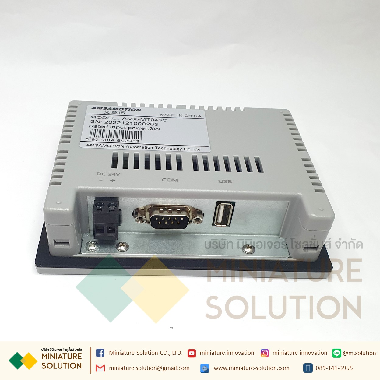 Amsamotion HMI AMX-MT043IE