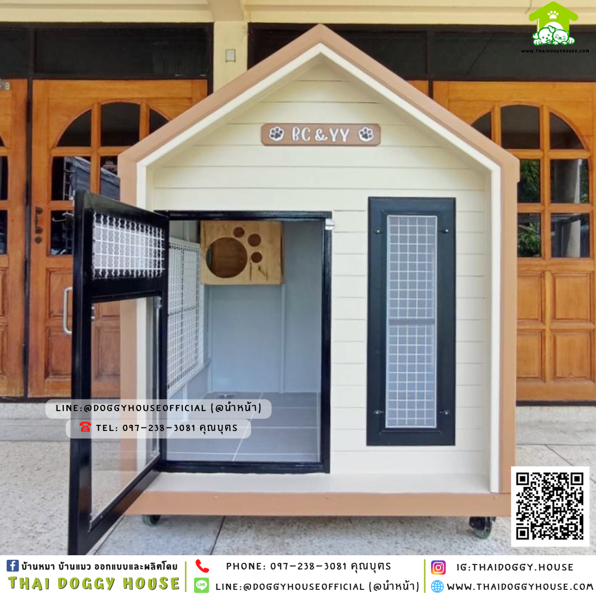 บ้านแมว ติดพัดลม มีมุ้งลวด + ตะแกรงเหล็ก 𝐍𝐨𝐫𝐝𝐢𝐜 𝐬𝐭𝐲𝐥𝐞🏡🤎