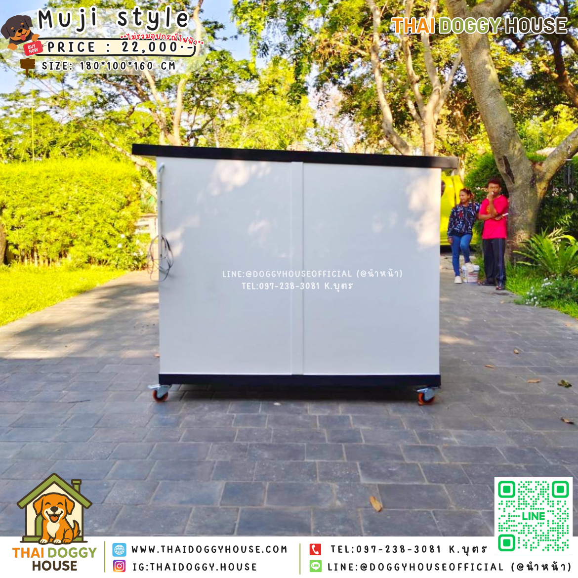 🏡บ้านสุนัข สำหรับติดพัดลม 𝙈𝙪𝙟𝙞 𝙎𝙩𝙮𝙡𝙚 𝘽𝙮 𝙏𝙝𝙖𝙞 𝘿𝙤𝙜𝙜𝙮 𝙃𝙤𝙪𝙨