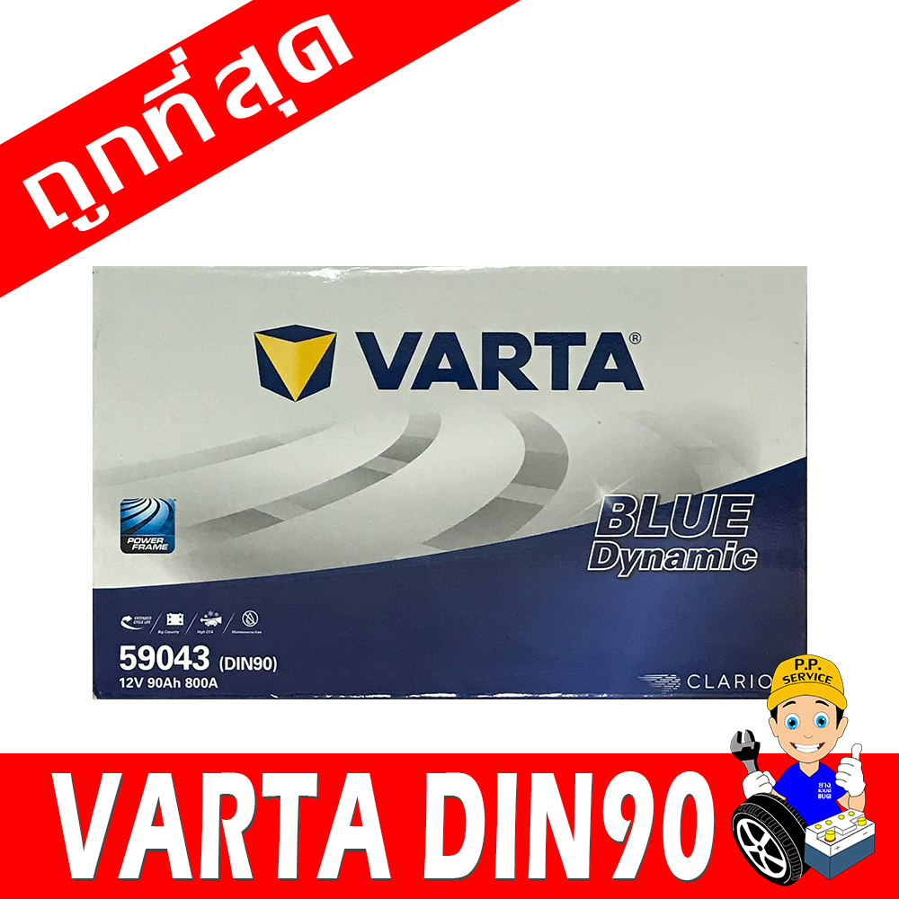 varta din90