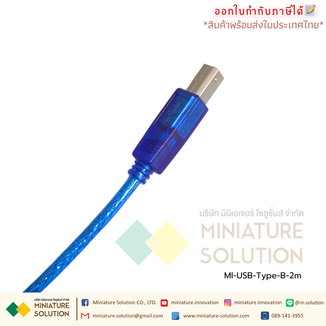สายโหลดจอ USB Type-B HMI ปริ้นเตอร์ USB Cable USB 2.0 มีความยาว 2 เมตร สายสีฟ้า