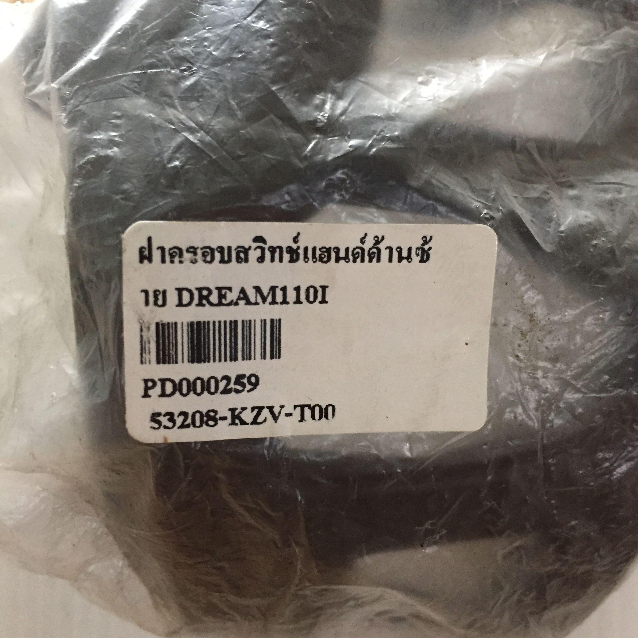 🛑อะไหล่เทียมเทียบแท้ PD000259 ฝาครอบสวิทช์แฮนด์ด้านซ้าย DREAM110I 53208-KZV-T00