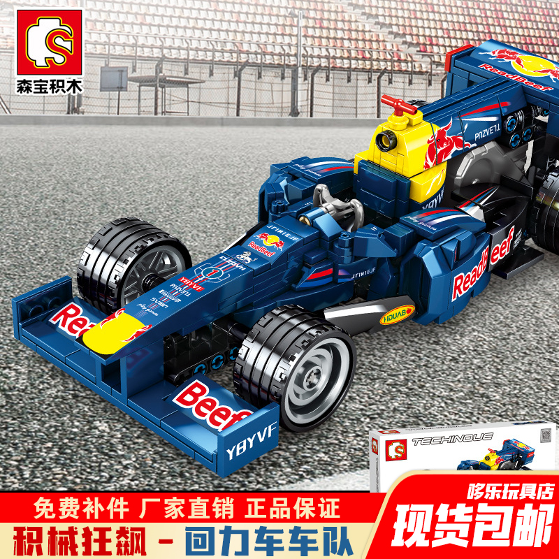 เลโก้จีน SemboBlock 701353 ชุด TECHNIC Formula 1 มีลาน ดึงถอยหลังวิ่งได้ (pull back)