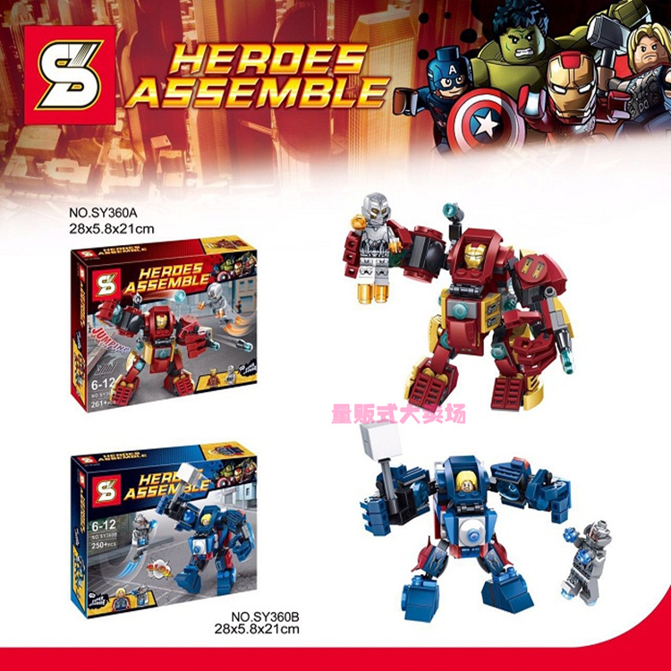 เลโก้จีน SY 360A-360B ชุด หุ่นยนต์ The Avengers