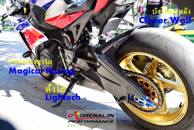 ชุดตั้งโซ่ Lightech สำหรับ CBR600 2021+