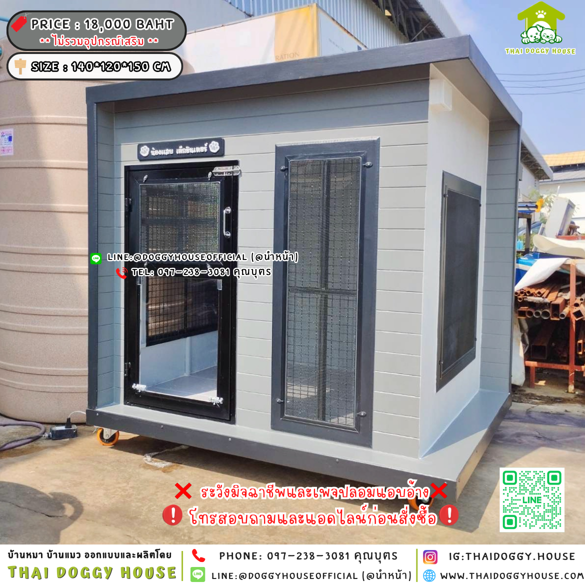 🏡บ้านหมา มุ้งลวด แบบบ้าน 𝑩𝒐𝒙 𝒔𝒕𝒚𝒍𝒆 🐶