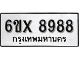รับจองทะเบียน 8988 – ทะเบียนรถเลข 8988 หมวดใหม่เลขถูกใจจากกรมขนส่ง