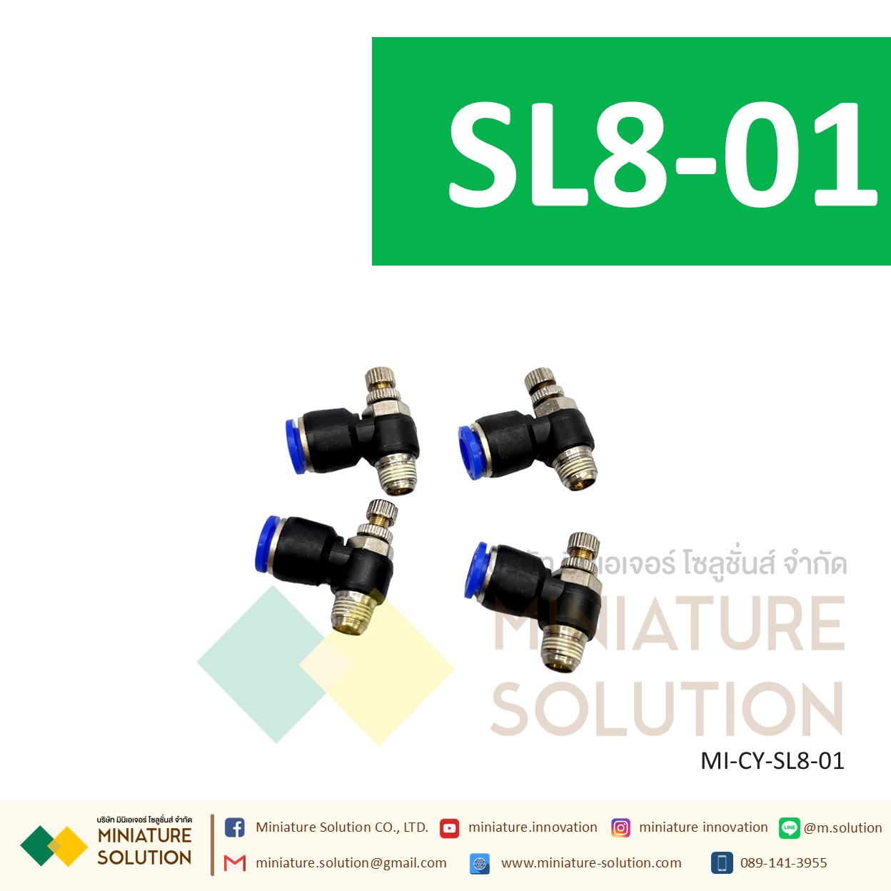 ข้อต่อลม ฟิตติ้งลม วาล์วปรับลม ข้อต่อปรับลมงอ 90 ขนาดสายเสียบ SL6-01/02/03/04/M5 SL8-01/02/03/04 1-4 หุน