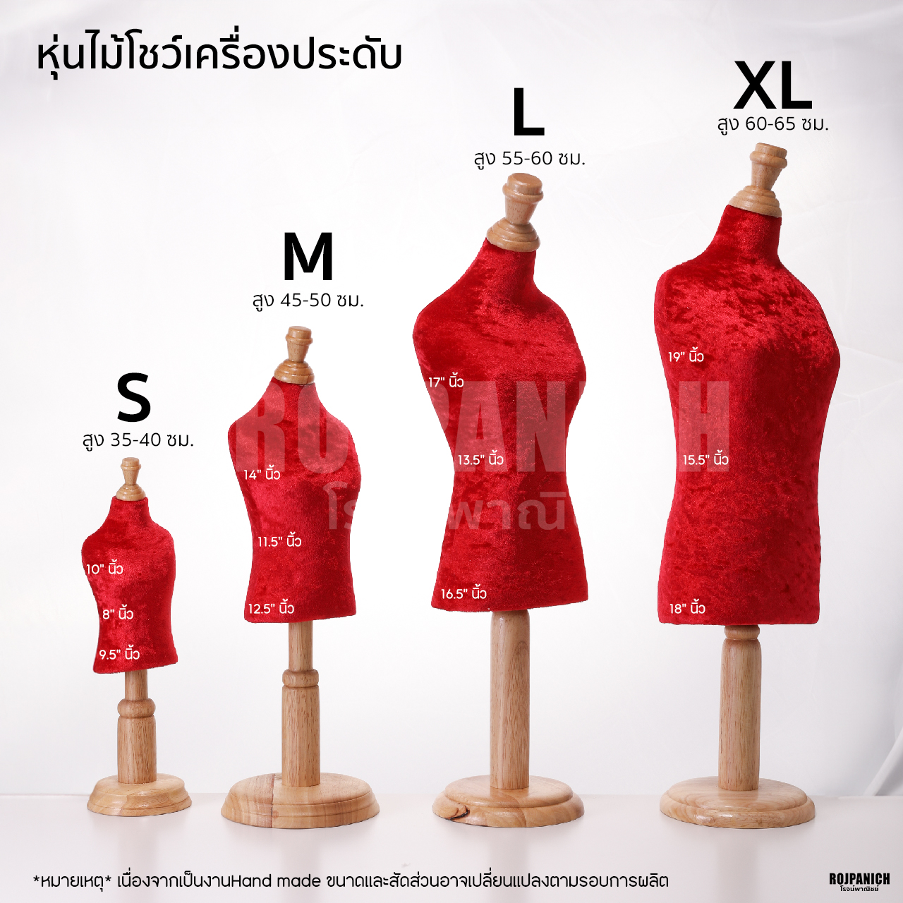 หุ่นเดฟไม้โชว์เครื่องประดับ