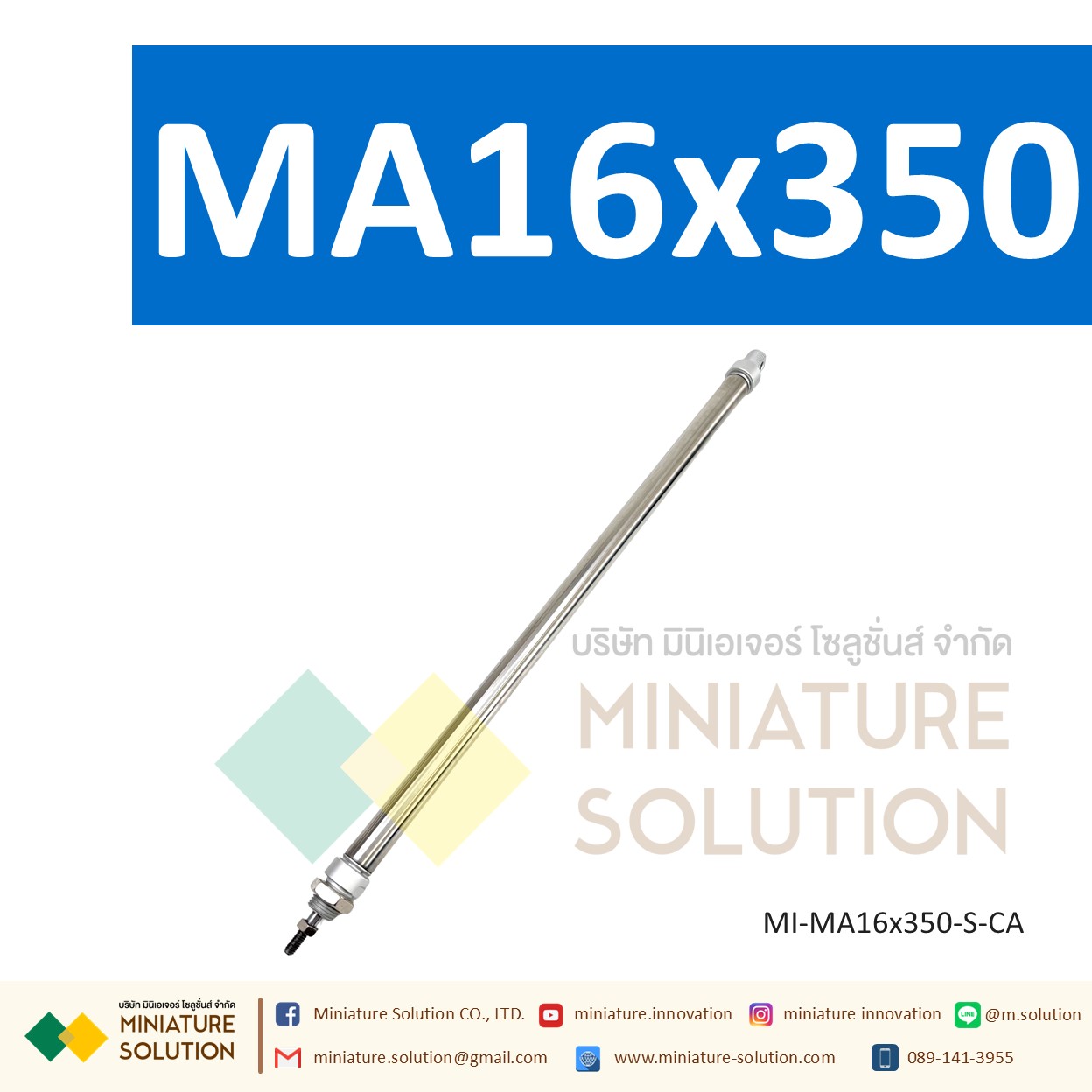 กระบอกลม MA กระบอกนิวเมติก สเตนเลส ขนาดเล็ก (MA16x200 / 250 / 300 / 350 / 400 / 450 / 500-S-CA)