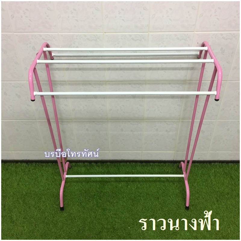 ราวตากผ้าตัวT ราวตากผ้าเช็ดตัว ราวแขวนผ้า