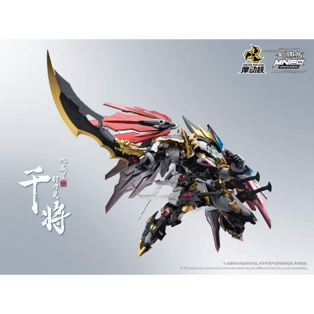 Motor Nuclear MNPQ-XH04 Di Wei Xing