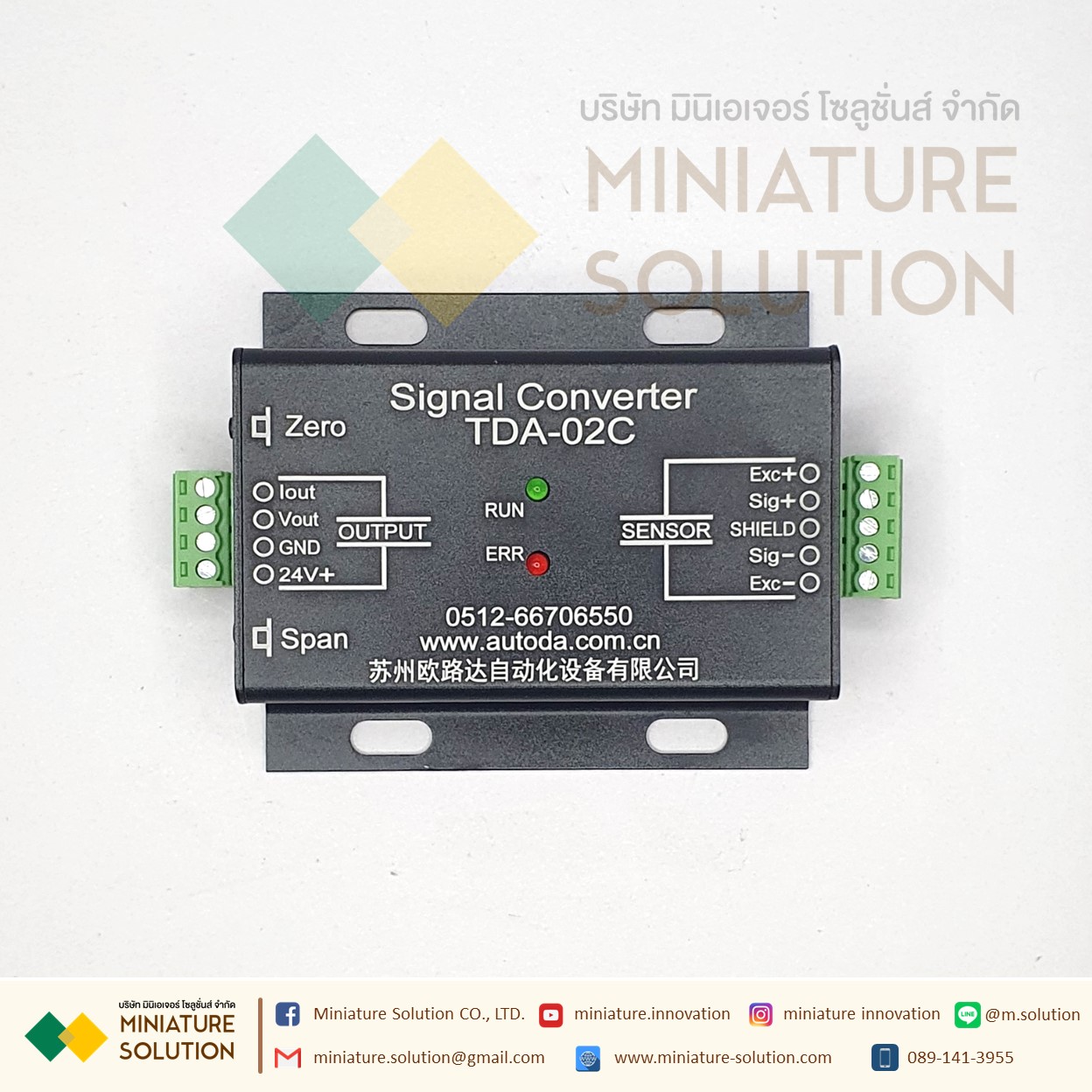 โมดูลแปลงผลน้ำหนักเป็นอะนาล็อค pressure weight transmitter weighing sensor conversion analog ±0-10V