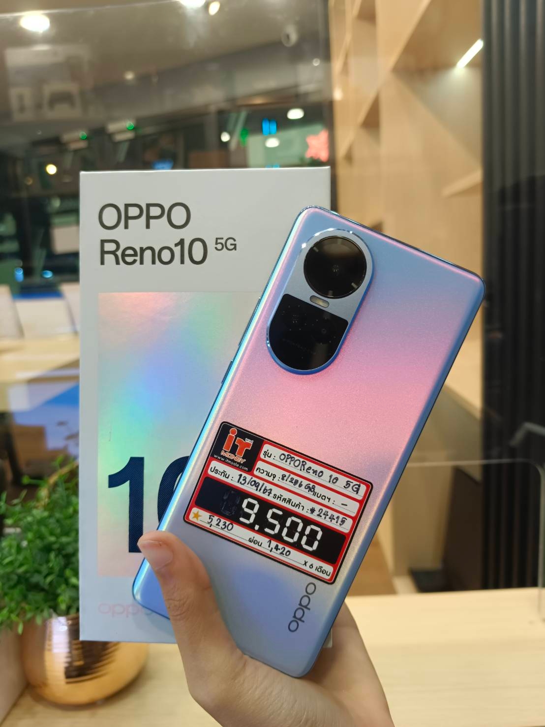 OPPO Reno 10 5G 8/256 GB สี ICEBLUE